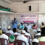 ভাঙড়ে মাজলিসুল উলামা ওয়াল আইম্মা-র সেমিনার