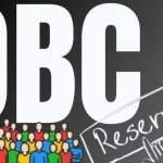 ওবিসি বঞ্চনা ও সাজানো গল্পের জবাব