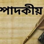 ট্রাম্পের বায়না কে মেটাবে?