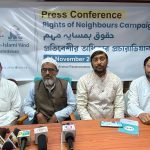 “আদর্শ প্রতিবেশী, আদর্শ সমাজ” শীর্ষক সাংবাদিক সম্মেলন