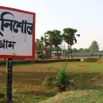 এশিয়ার বৃহত্তম সংখ্যালঘু গ্রাম পুনিশোল বাঁকুড়ার এই অঞ্চলে উন্নয়ন নিয়ে ক্ষোভ তুঙ্গে