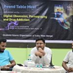 ডিজিটাল অবসেশন, পর্নোগ্রাফি ও মাদকাসক্তি প্রতিরোধে কলকাতায় এসআইও-র গোলটেবিল বৈঠক